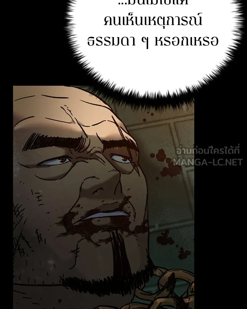 เกาลูน  ซาโรกา ตอนที่ 7 รูปที่ 108