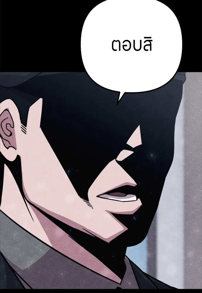 Zombie X Slasher ตอนที่ 27 รูปที่ 64