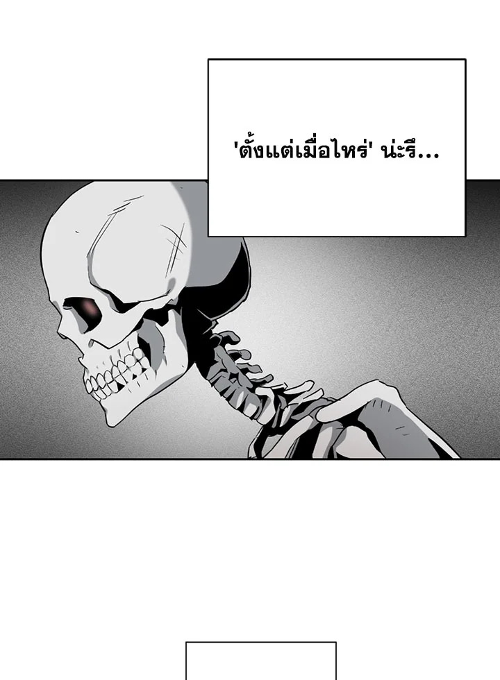 พลทหารโครงกระดูกผู้ม ตอนที่ 97 รูปที่ 35