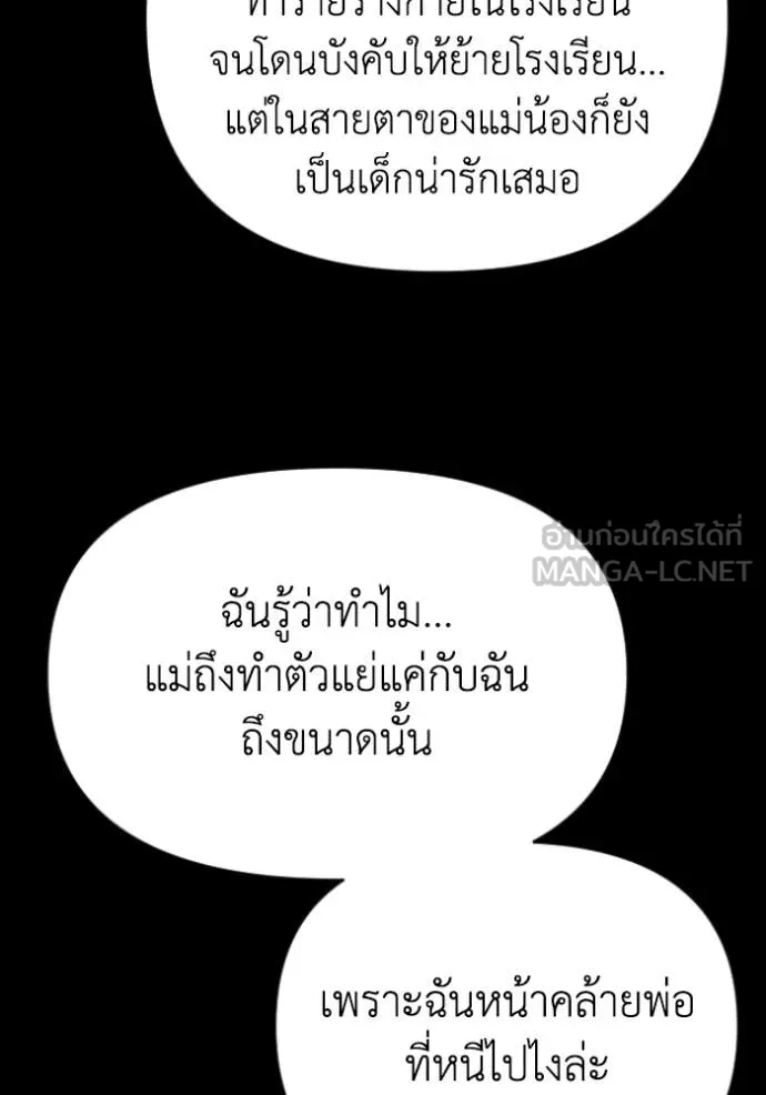 อดีตบอสหอคอย ตอนที่ 123 รูปที่ 7