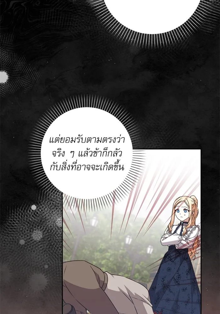 เกิดใหม่คราวนี้ ขอเป็นคนดีดูสักครั้ง ตอนที่ 29 รูปที่ 106