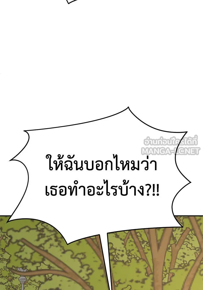 ช่วยเปลี่ยนฉันที ตอนที่ 296. ซีซัน 3 โซอินกุก 4 รูปที่ 159
