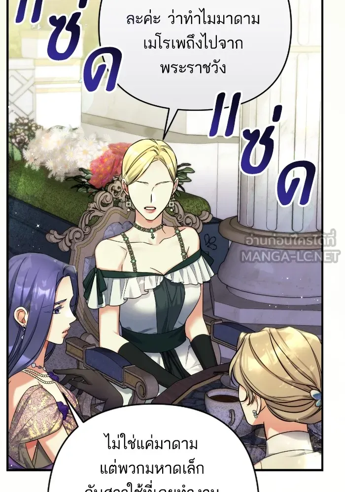 แด่ตัวละครโปรดที่ถูกทิ้ง ตอนที่ 83 รูปที่ 48