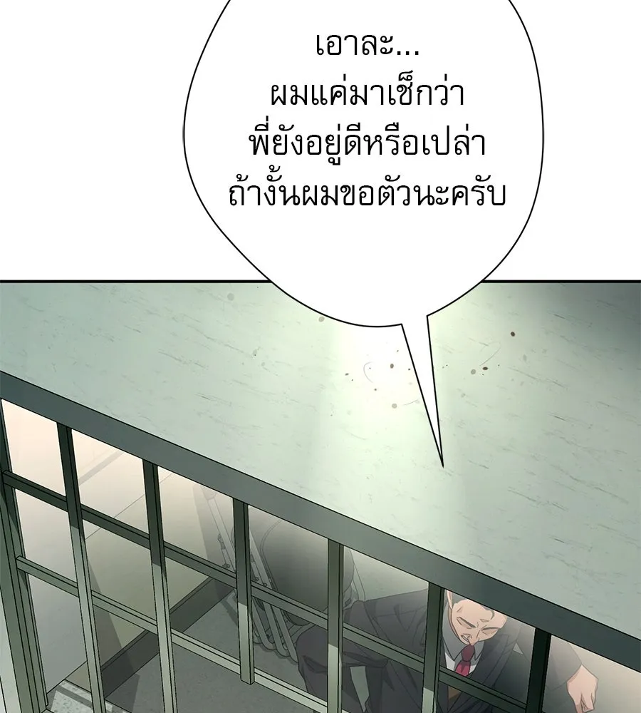 คอลเซ็นเตอร์เปลี่ยนชีวิต ตอนที่ 29 ของขวัญ รูปที่ 203
