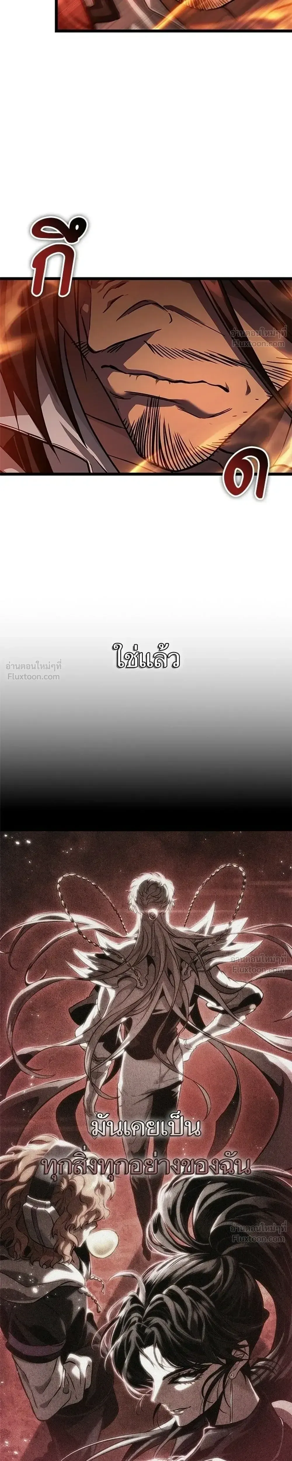 The World After the end โลกหล_งการล_มสลาย ตอนที่ ตอนที่ 217 รูปที่ 19