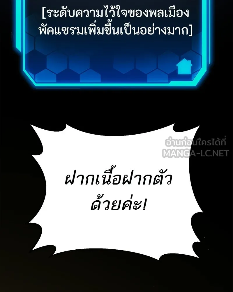 โทษที พื้นที่นี้ห้ามออก ตอนที่ 82 รูปที่ 126