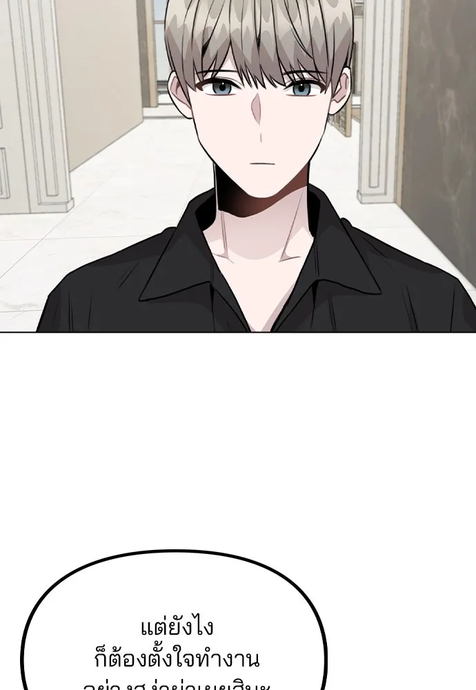 รักผิดแผน ตอนที่ 46 รูปที่ 80