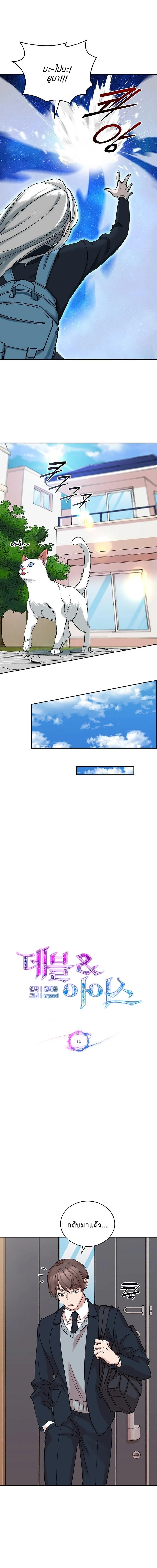 The Devil and the Ice Witch ป_ศาจและน_ำแข_ง ตอนที่ ตอนที่ 14 รูปที่ 7