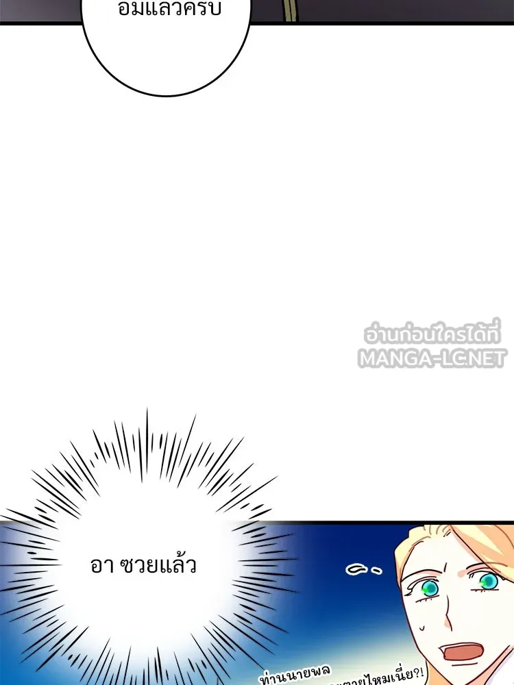 Bring the Love ตอนที่ 57 รูปที่ 27