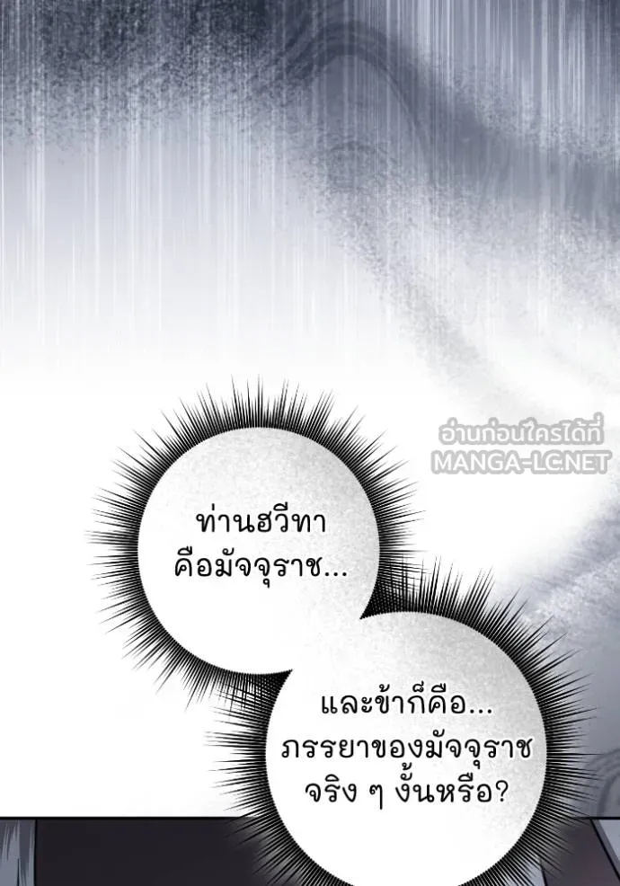 ยามหมาป่าทมิฬ ตอนที่ 43 รูปที่ 128