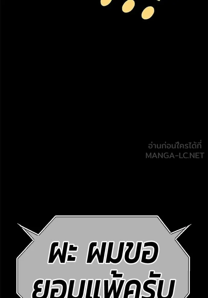 +99 ท่อนไม้ ตอนที่ 182 รูปที่ 28