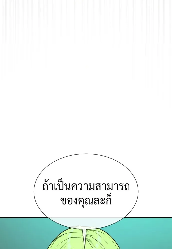 นักฆ่าย้อนวัย ตอนที่ 122 รูปที่ 23