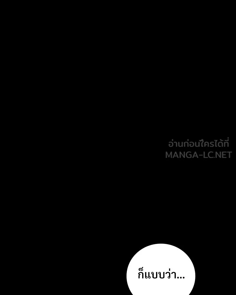 บอกมาค่าตัวเท่าไหร่ ตอนที่ 21 รูปที่ 210