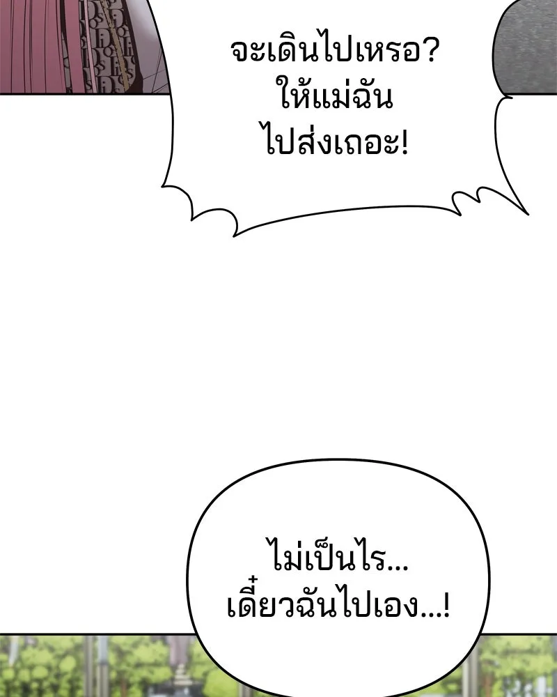 จ้า แม่คนสวย ตอนที่ 16 รูปที่ 133