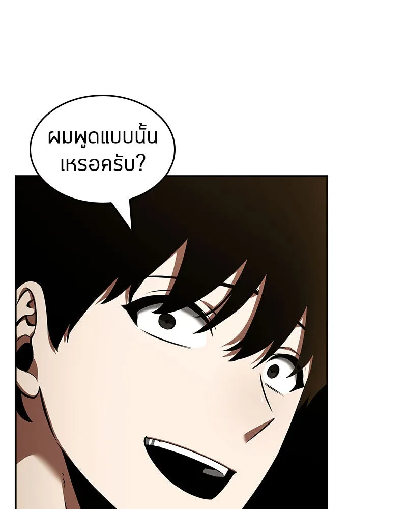 Omniscient Reader อ่านชะตาวันสิ้นโลก ตอนที่ 14 เจ้าของบัลลังก์ (2) รูปที่ 151