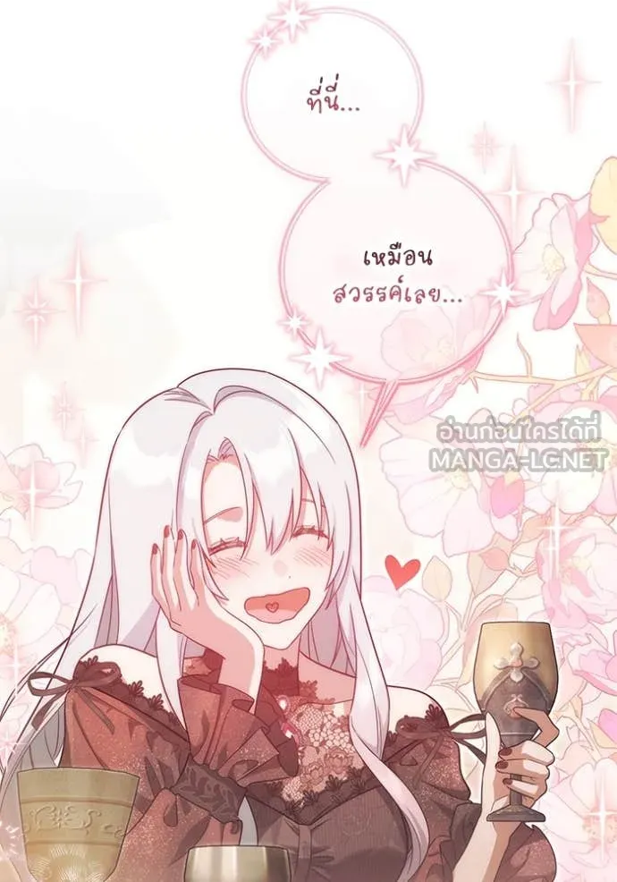 ราชินีจอมมาร ตอนที่ 66 รูปที่ 39