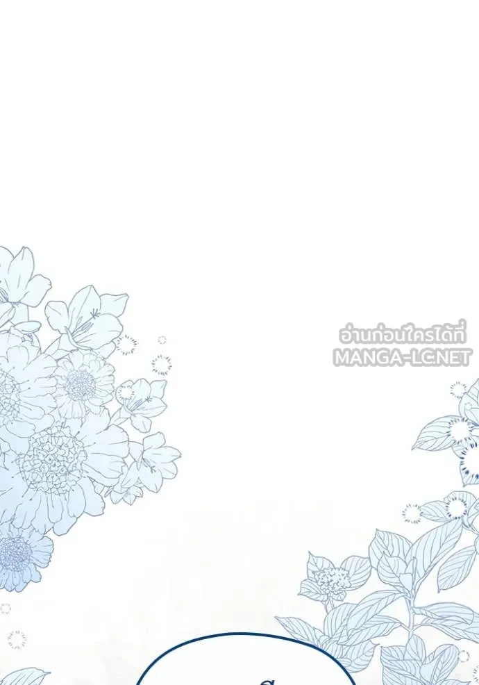 แด่ตัวละครโปรด ตอนที่ 109 รูปที่ 26