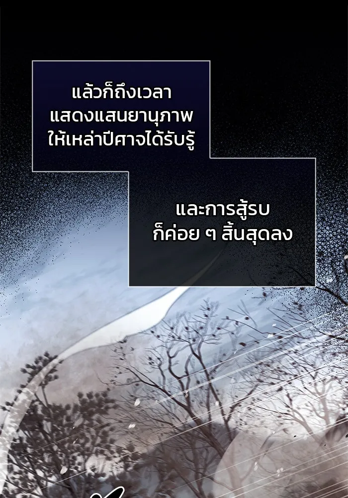 ผมไม่ได้เก่งอย่างที่คิด ตอนที่ 71 รูปที่ 67