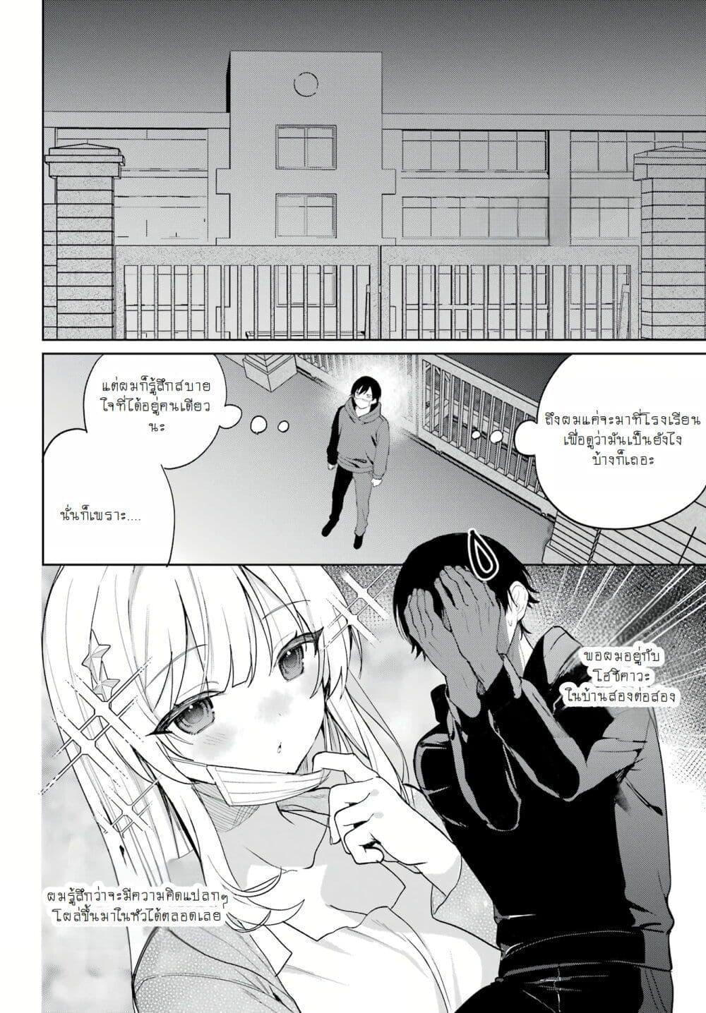 Manga-lc-com อ่านมังงะ อ่านการ์ตูน ออนไลน์ ฟรี When I Got to Remote Class, I Had to Live With the Most Beautiful Girl in My Class ตอนที่ 1 2 3 4 5 6 7 8 9 10 11 12 13 14 ฟรี ไม่มีโฆษณา Manga-lc - อ่าน มังงะ อ่าน การ์ตูน ออนไลน์ อ่านมังงะ ฟรี