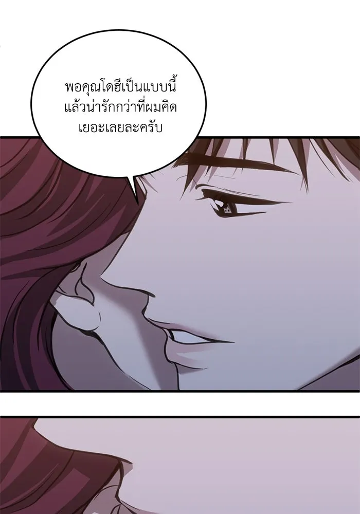 ชีวิตรักฉบับเดจาวู ตอนที่ 31 รูปที่ 55