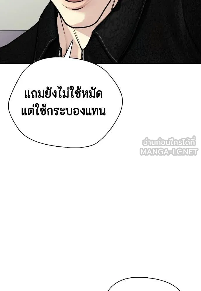 หมาหัวเน่า ตอนที่ 160 รูปที่ 171