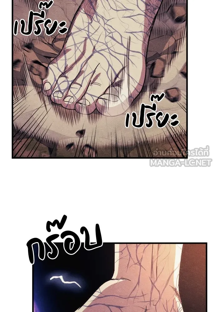 Zombie X Slasher ตอนที่ 75 รูปที่ 102