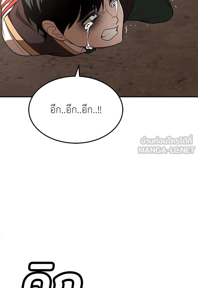 สนามเด็กล่า ตอนที่ รีวิวซีซัน 1 รูปที่ 78