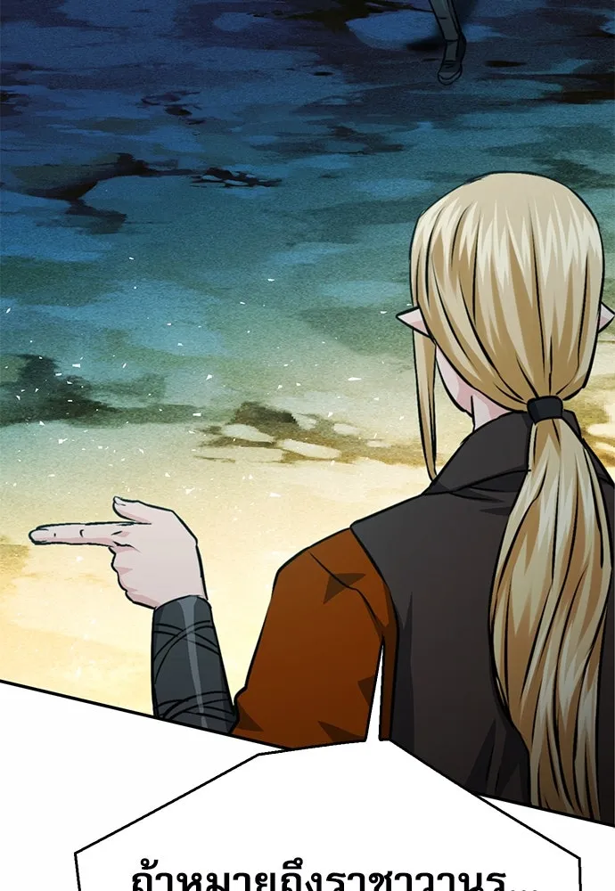 ดรูอิดแห่งสถานีโซล ตอนที่ 121 รูปที่ 191