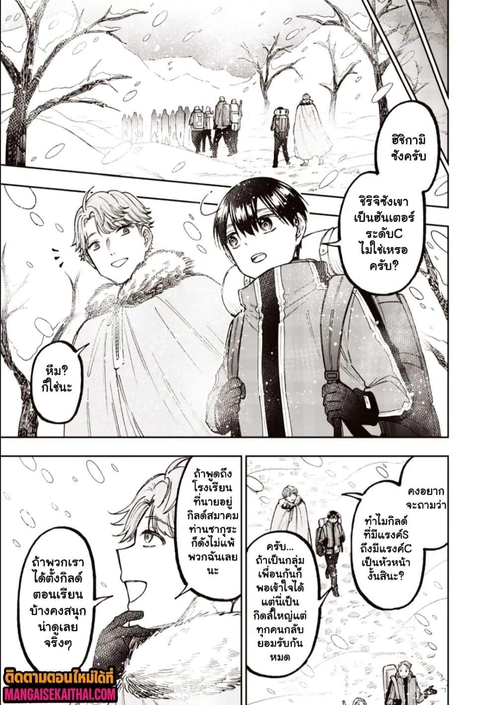 Manga-lc-com อ่านมังงะ อ่านการ์ตูน ออนไลน์ ฟรี Messiah Isekai o Sukutta Moto Yuusha ga Mamono no Afureru Ge ตอนที่ 1 2 3 4 5 6 7 8 9 10 11 12 13 14 ฟรี ไม่มีโฆษณา Manga-lc - อ่าน มังงะ อ่าน การ์ตูน ออนไลน์ อ่านมังงะ ฟรี
