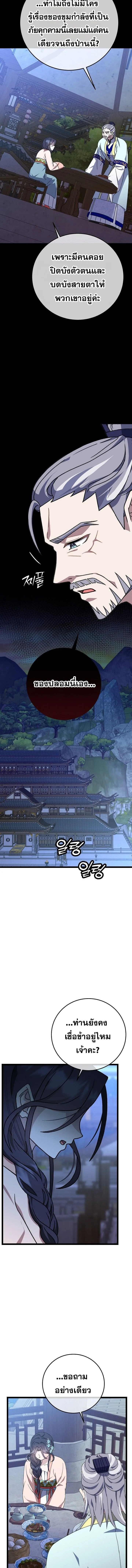 The Return of Namgung_s Granddaughter หลานสาวตระก_ลน_มก_งเป_นผ_หวนค_น ตอนที่ ตอนที่ 13 รูปที่ 10