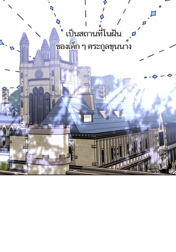 บุตรสาวของดยุกปีศาจ ตอนที่ 29 รูปที่ 46