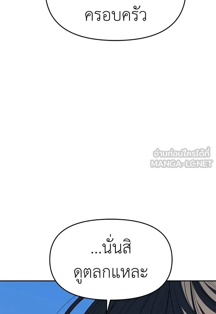 Undercover Chaebol ตอนที่ 81 รูปที่ 81