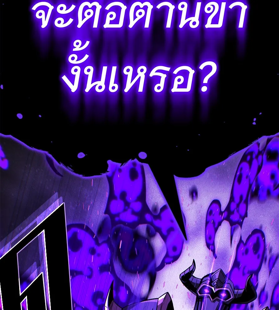 จอมเวทเกิดใหม่ในรอบ 66666 ปี ตอนที่ 148 รูปที่ 109