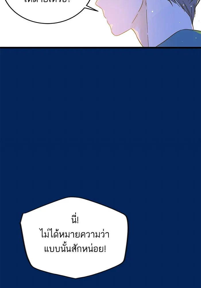 ฉันมันร้าย หรือเพราะโลกไม่น่ารัก ตอนที่ 158 รูปที่ 97