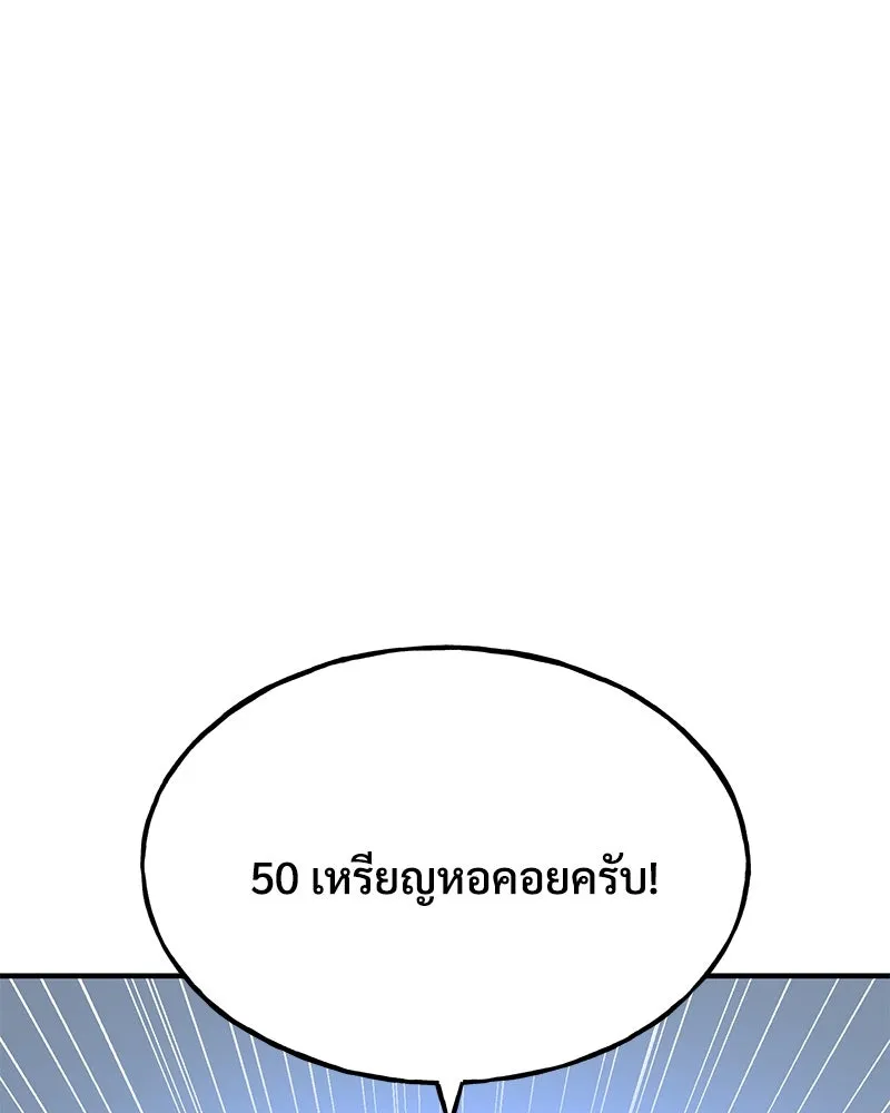 ปลูกผักพิชิตหอคอย ตอนที่ 77 รูปที่ 28