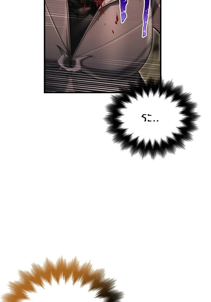 เอาชีวิตรอดในเกมฉบับคนเถื่อน ตอนที่ 59 พรแห่งลีธี รูปที่ 91