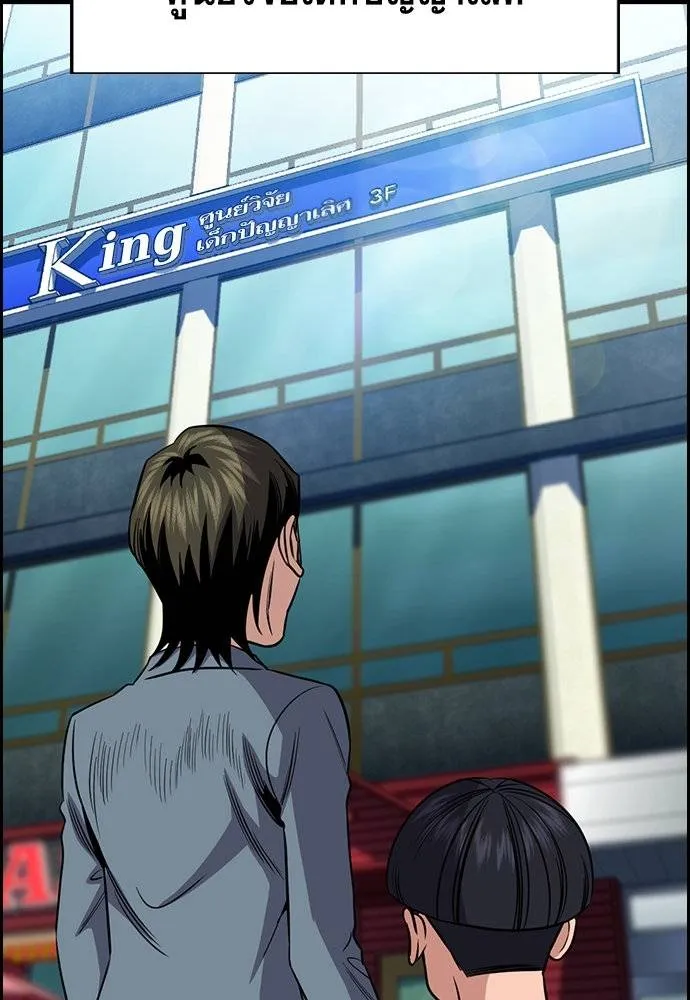การศึกษาที่แท้จริง ตอนที่ 173 รูปที่ 50