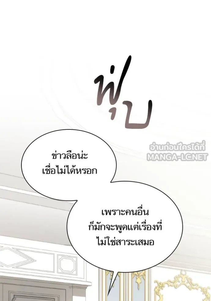 ชาตินี้น้องขอเป็น ตอนที่ 140 รูปที่ 100