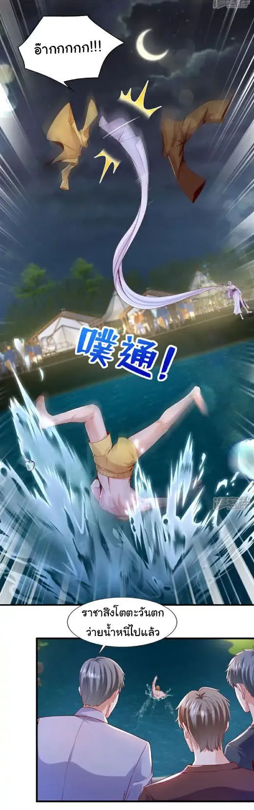 Chu Chen_ The Trash Son-in-Law ตอนที่ ตอนที่ 142 รูปที่ 15