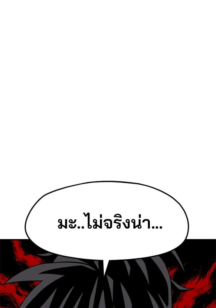 เส้นทางสู่เทพมาร ตอนที่ 12 รูปที่ 154