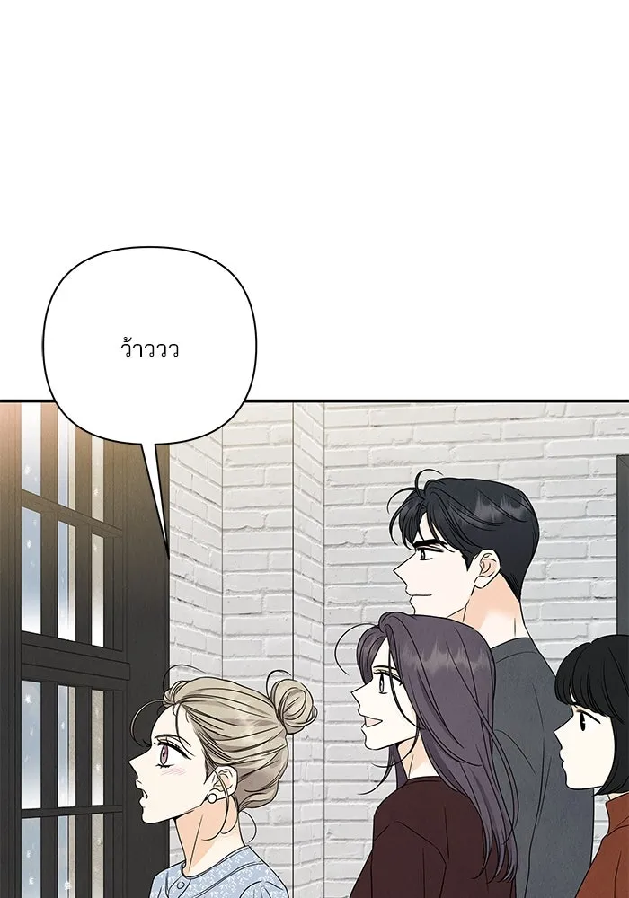 ปุลโซราได้เวลาดัง ตอนที่ 61 รูปที่ 73