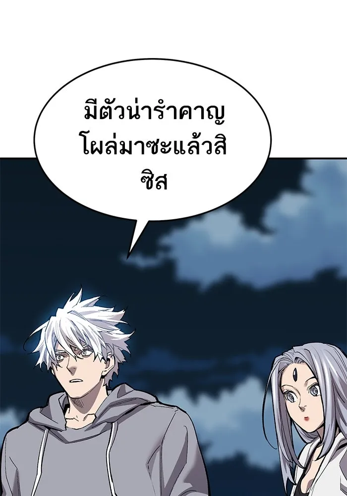 ยอดคนเลเวลทะลุ ตอนที่ 26 การกลับมาของฮีโร่ (3) รูปที่ 199