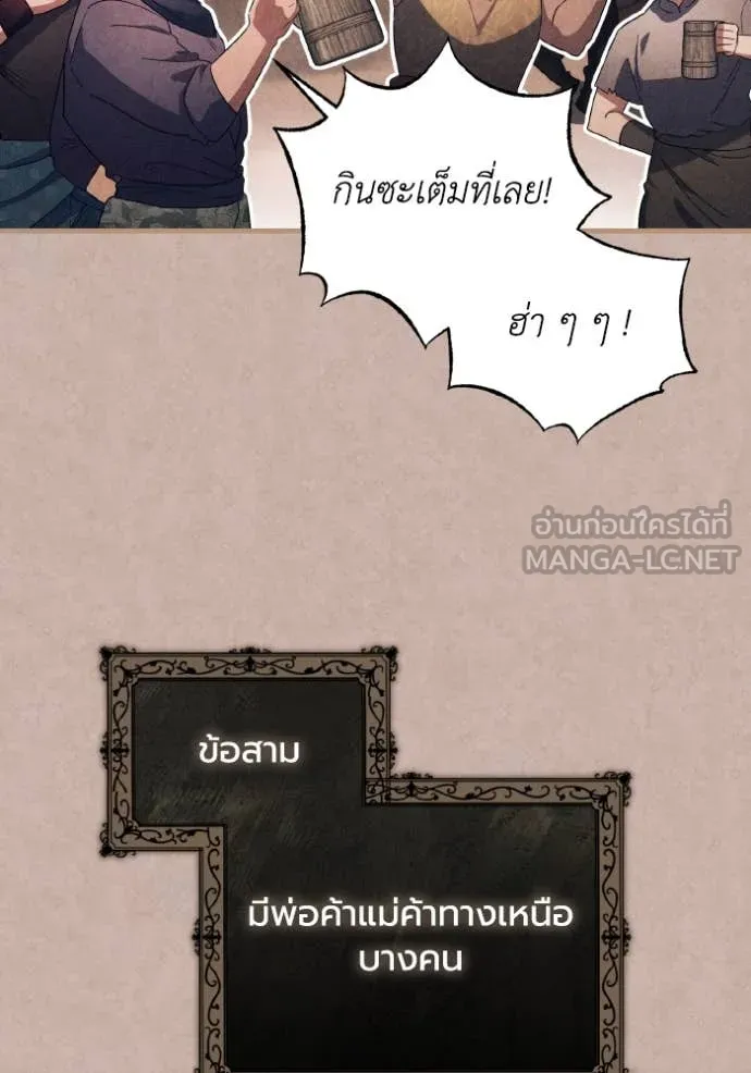 ราชินีจอมมาร ตอนที่ 43 รูปที่ 49