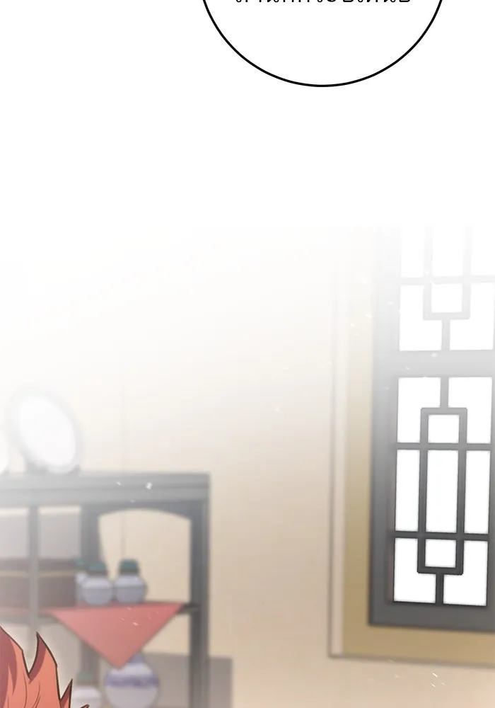 ดาบแห่งจักรพรรดิ ตอนที่ 15 รูปที่ 46