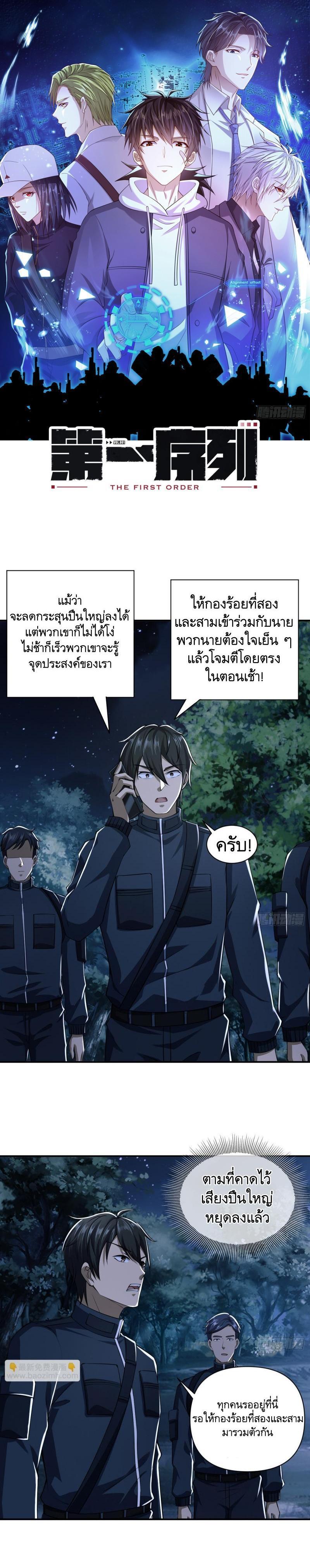 Manga-lc-com อ่านมังงะ อ่านการ์ตูน ออนไลน์ ฟรี The First Order ตอนที่ 1 2 3 4 5 6 7 8 9 10 11 12 13 14 ฟรี ไม่มีโฆษณา Manga-lc - อ่าน มังงะ อ่าน การ์ตูน ออนไลน์ อ่านมังงะ ฟรี