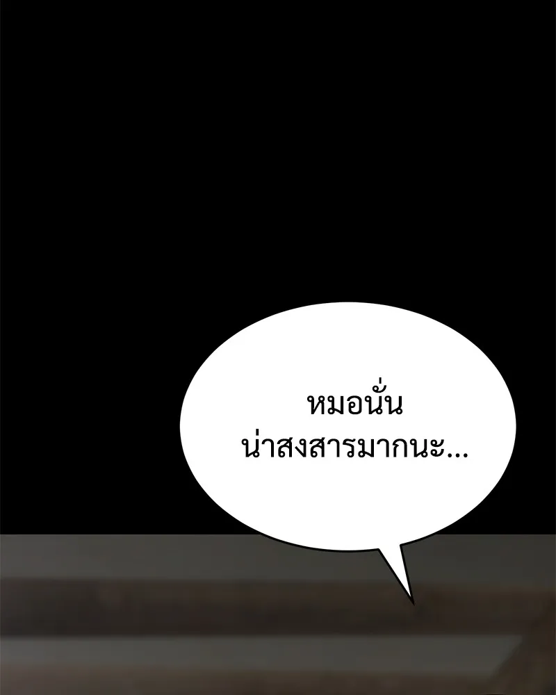 แบคXX ตอนที่ 69 รูปที่ 17