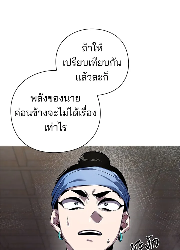 คืนแห่งโทแกบี ตอนที่ 16 รูปที่ 148