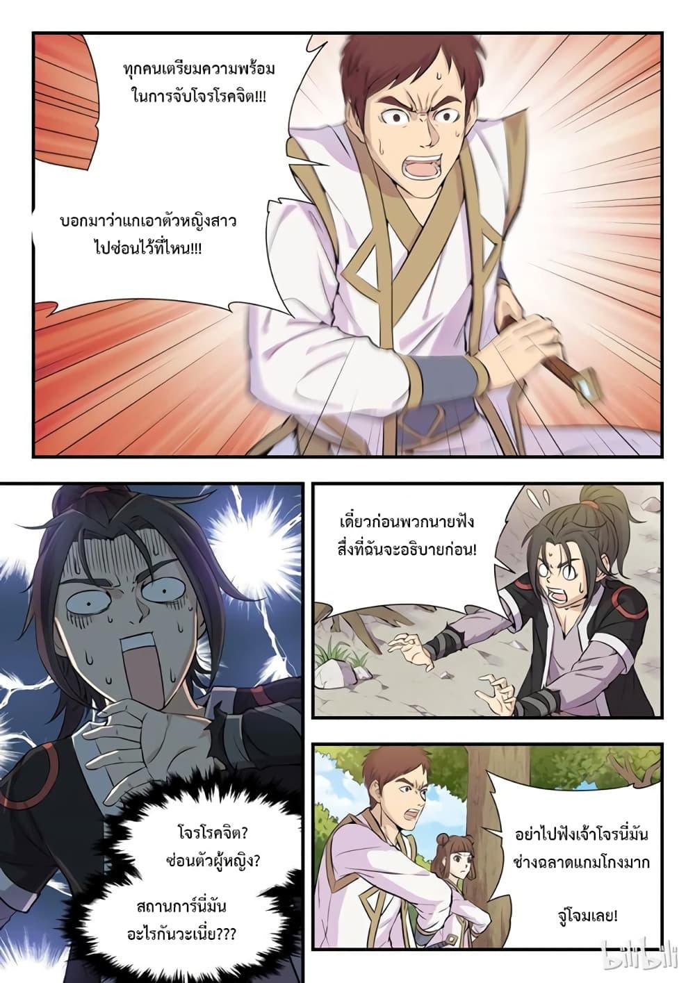 Manga-lc-com อ่านมังงะ อ่านการ์ตูน ออนไลน์ ฟรี King of Spirit Beast ตอนที่ 1 2 3 4 5 6 7 8 9 10 11 12 13 14 ฟรี ไม่มีโฆษณา Manga-lc - อ่าน มังงะ อ่าน การ์ตูน ออนไลน์ อ่านมังงะ ฟรี