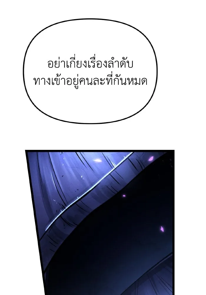 การแข่งขันของผู้เกิดใหม่ ตอนที่ 92 รูปที่ 122