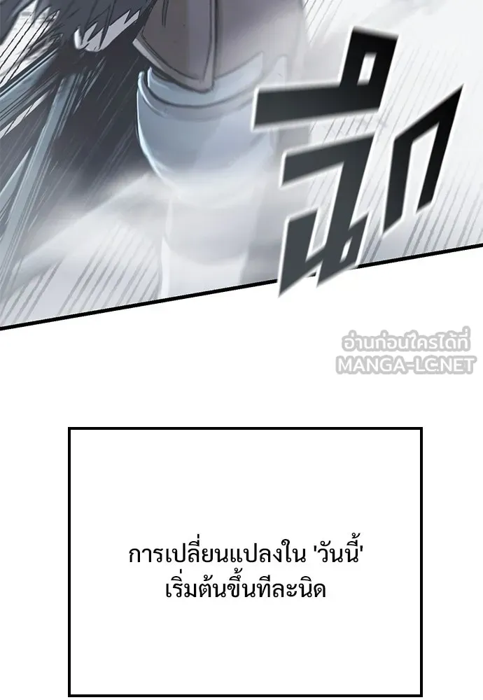 อัศวินวันเดียว ตอนที่ 17 รูปที่ 99